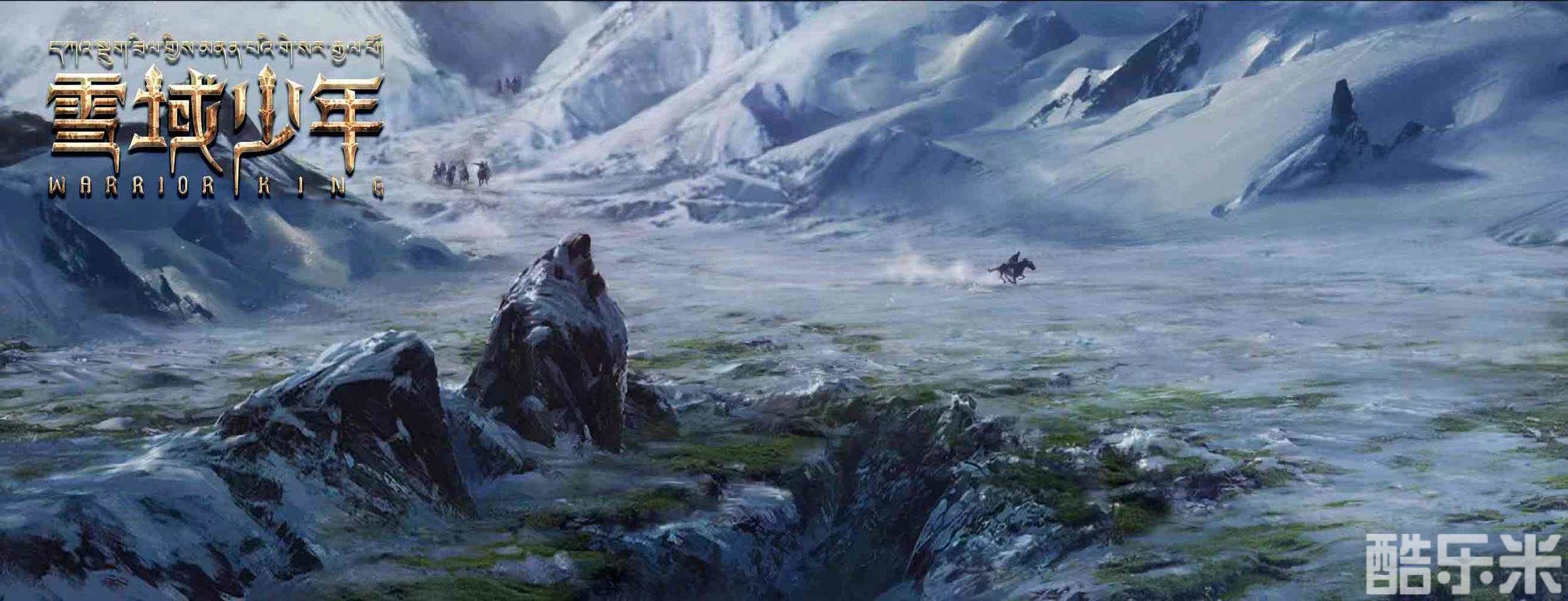 雪域少年