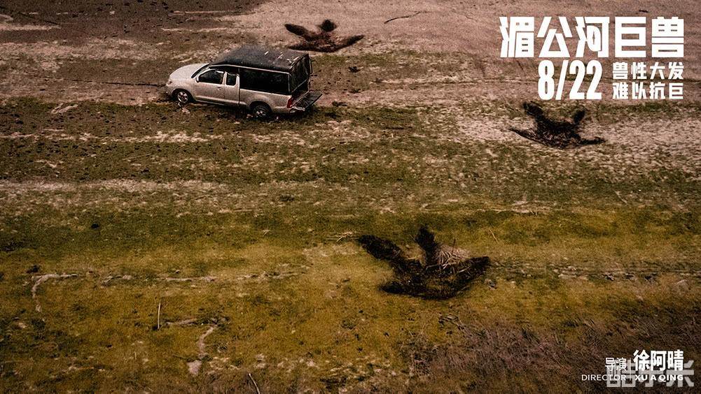 湄公河巨兽