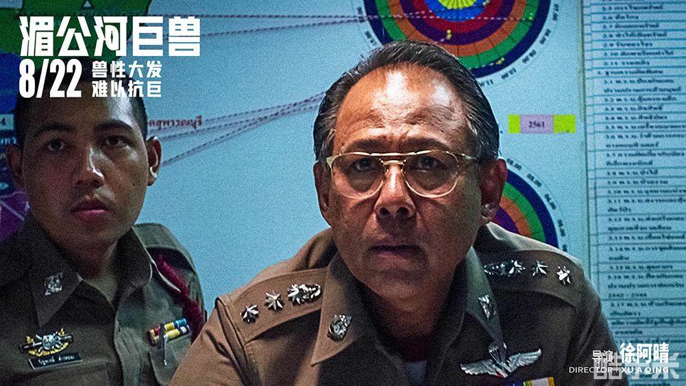 湄公河巨兽