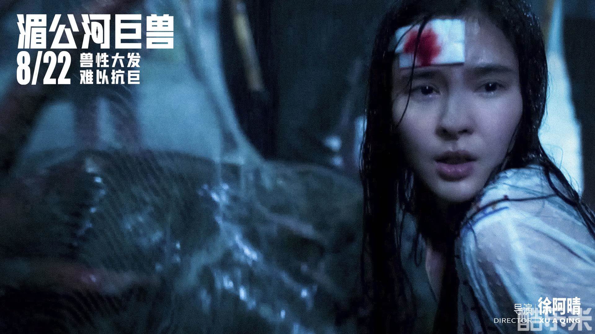湄公河巨兽