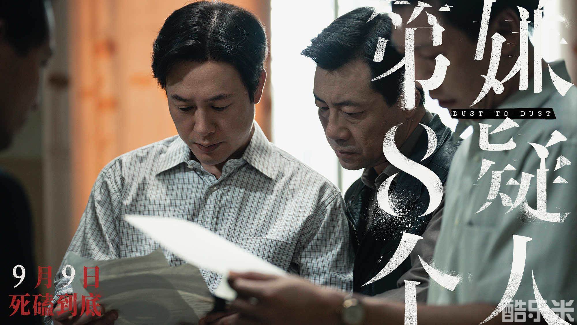 第八个嫌疑人