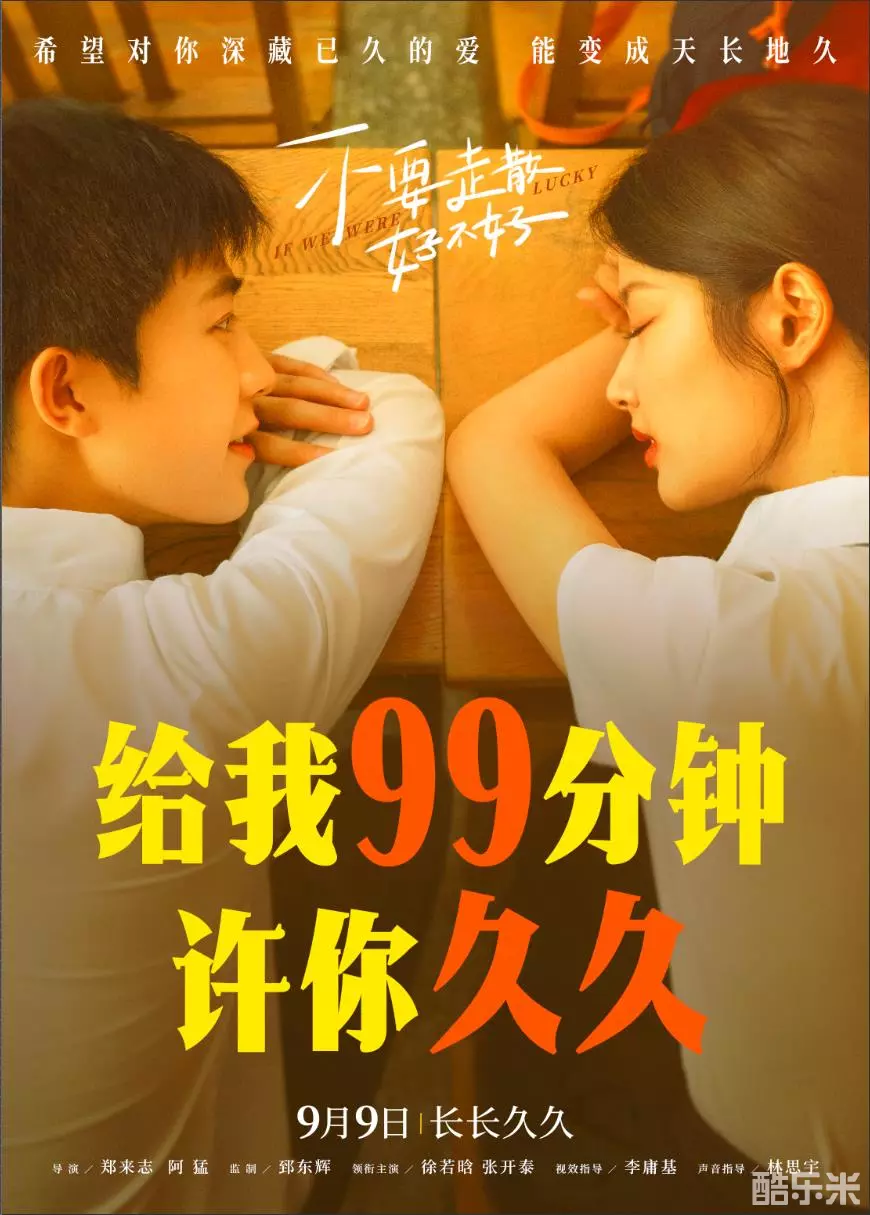 不要走散好不好