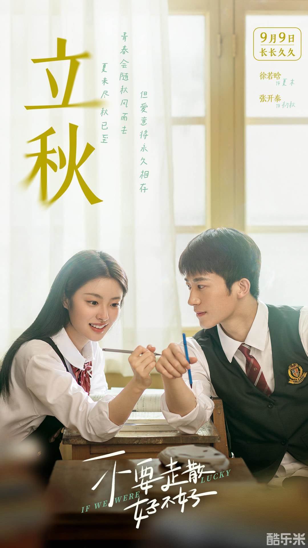 不要走散好不好