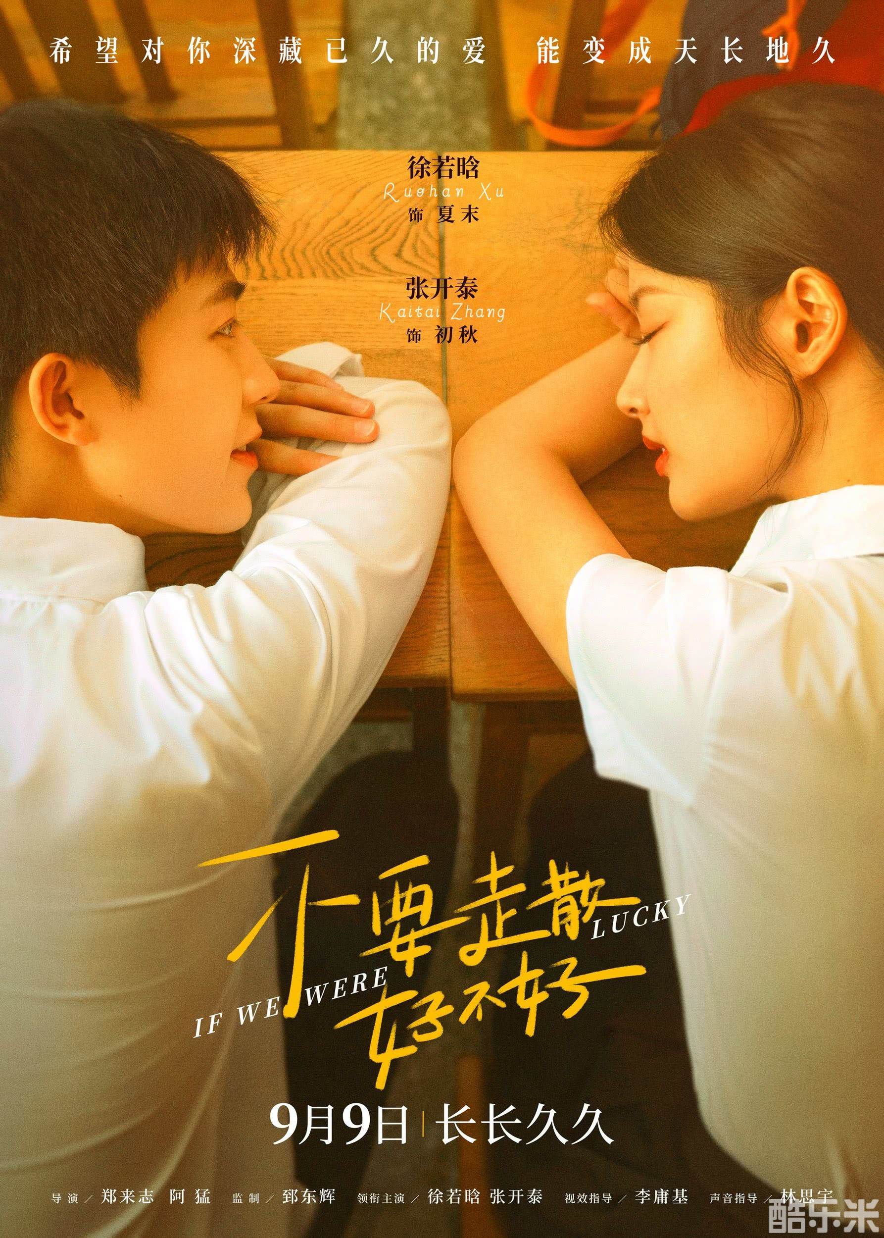 不要走散好不好