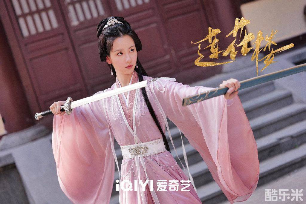 莲花楼