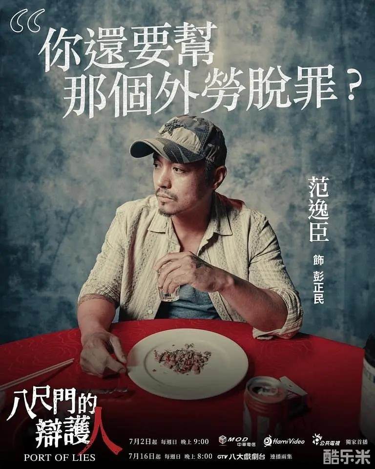 八尺门的辩护人