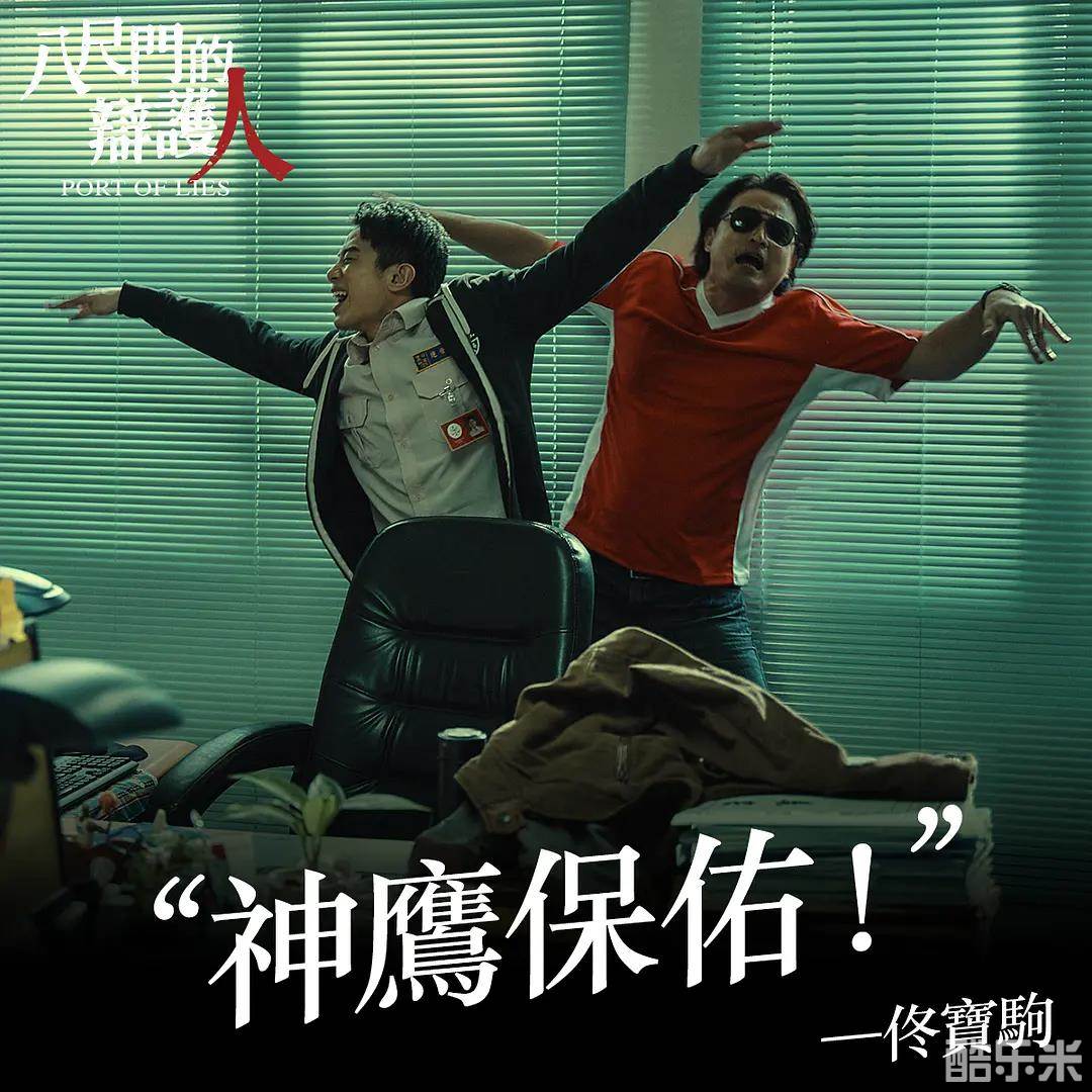 八尺门的辩护人