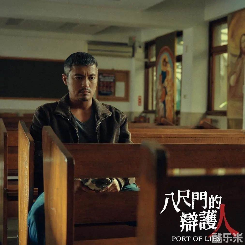 八尺门的辩护人