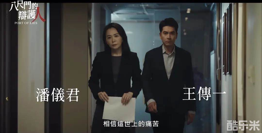 八尺门的辩护人