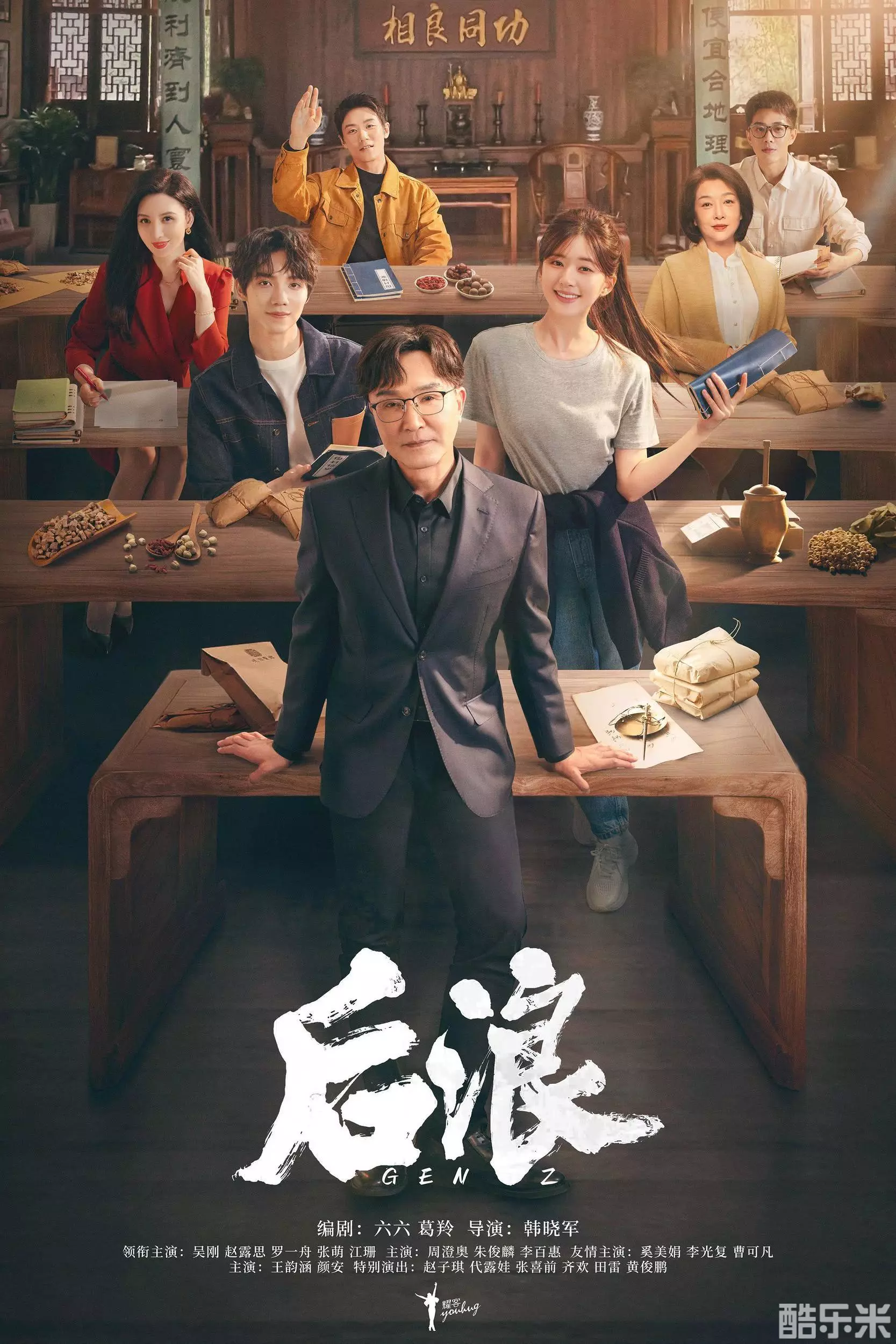 后浪