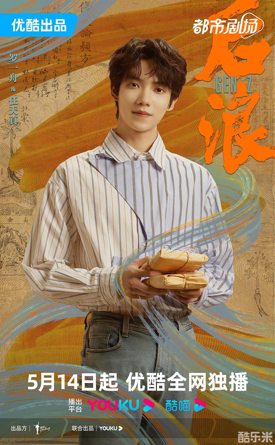 后浪