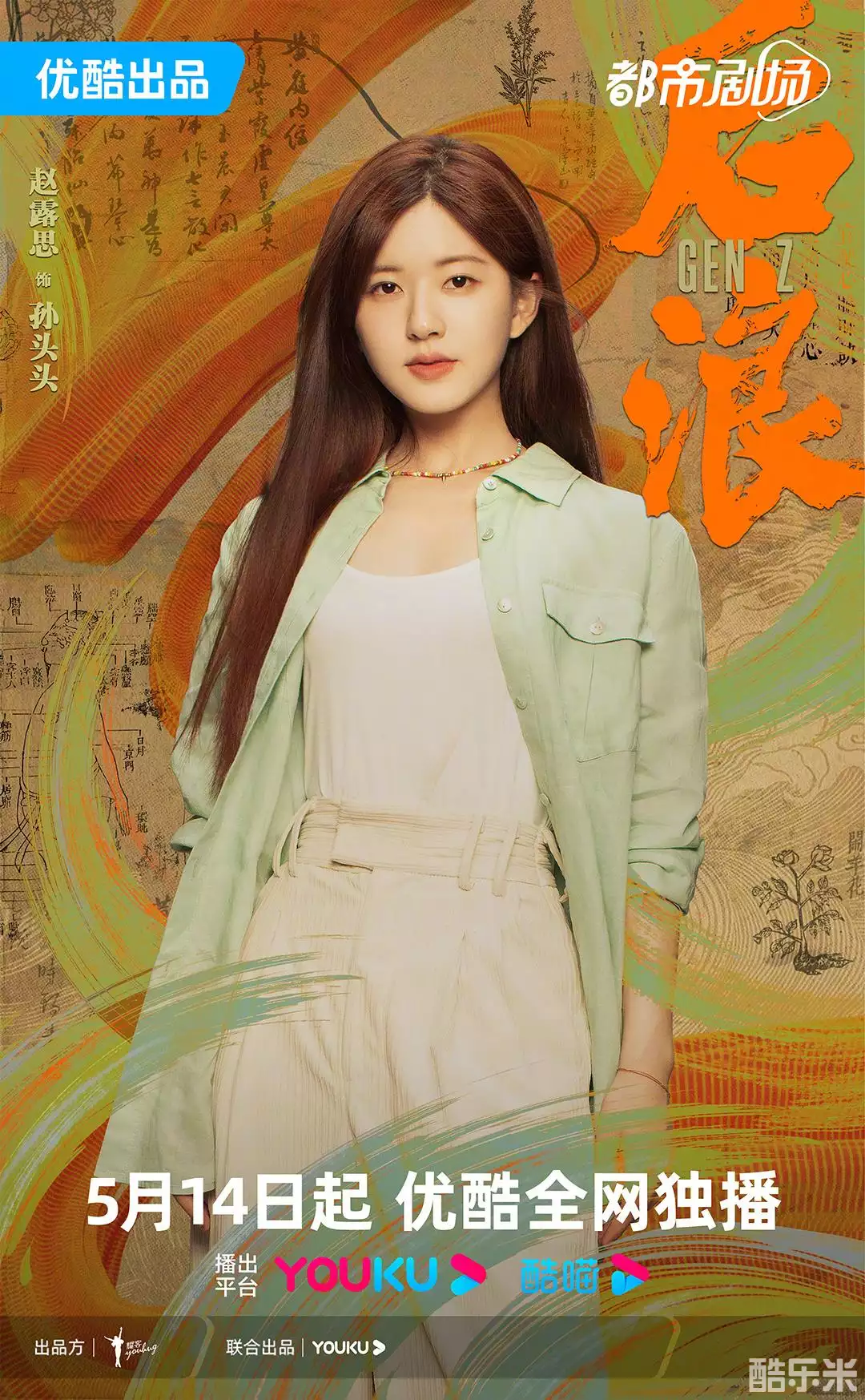 后浪