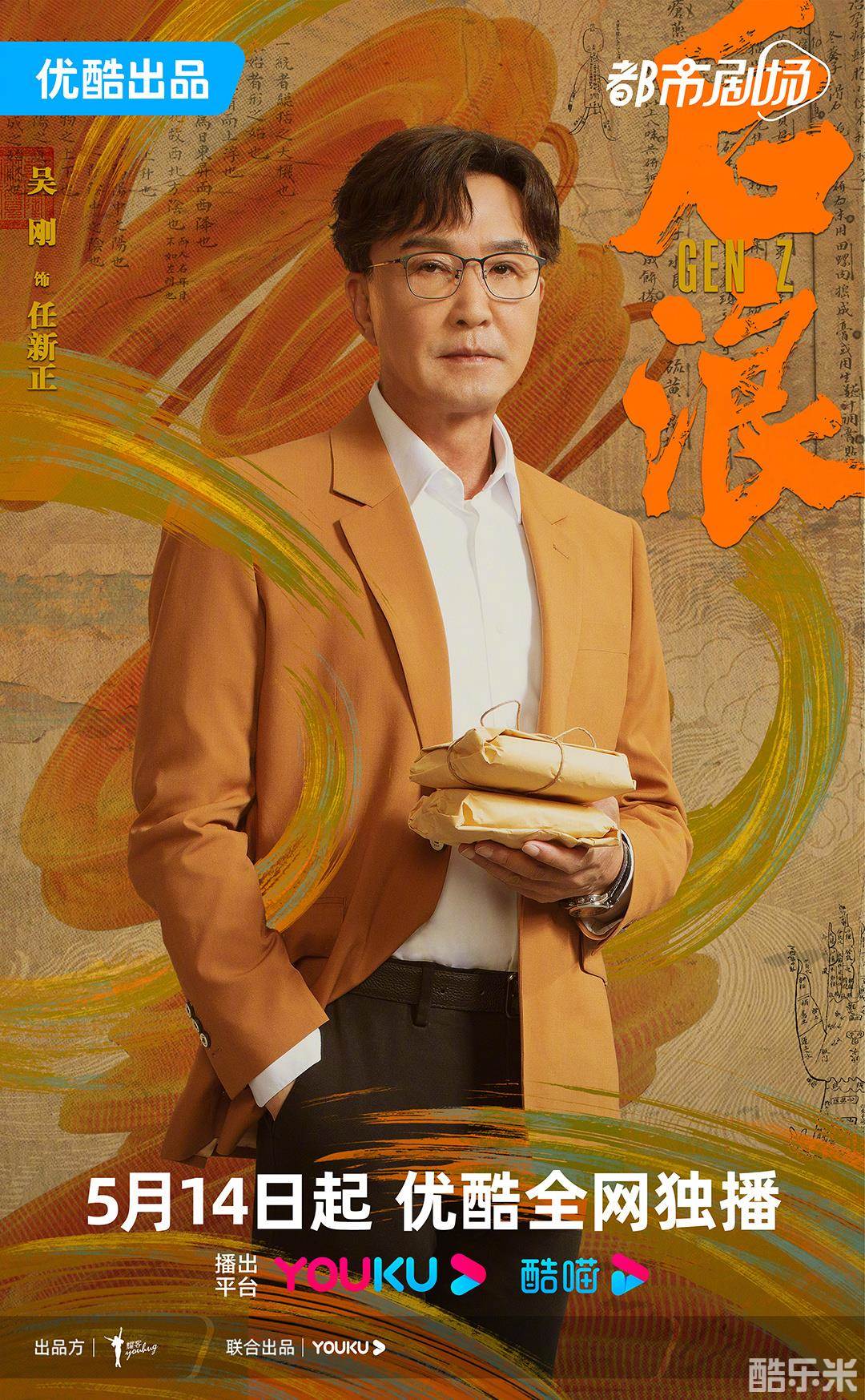 后浪