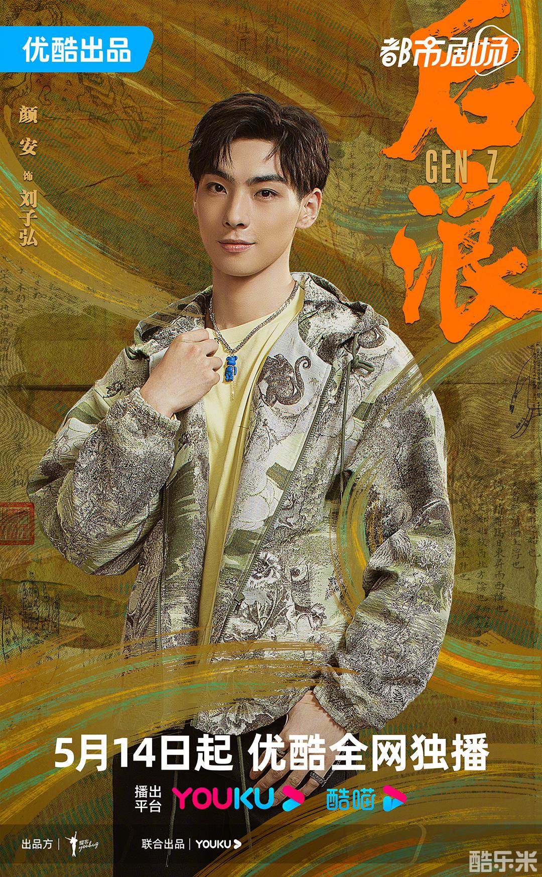 后浪