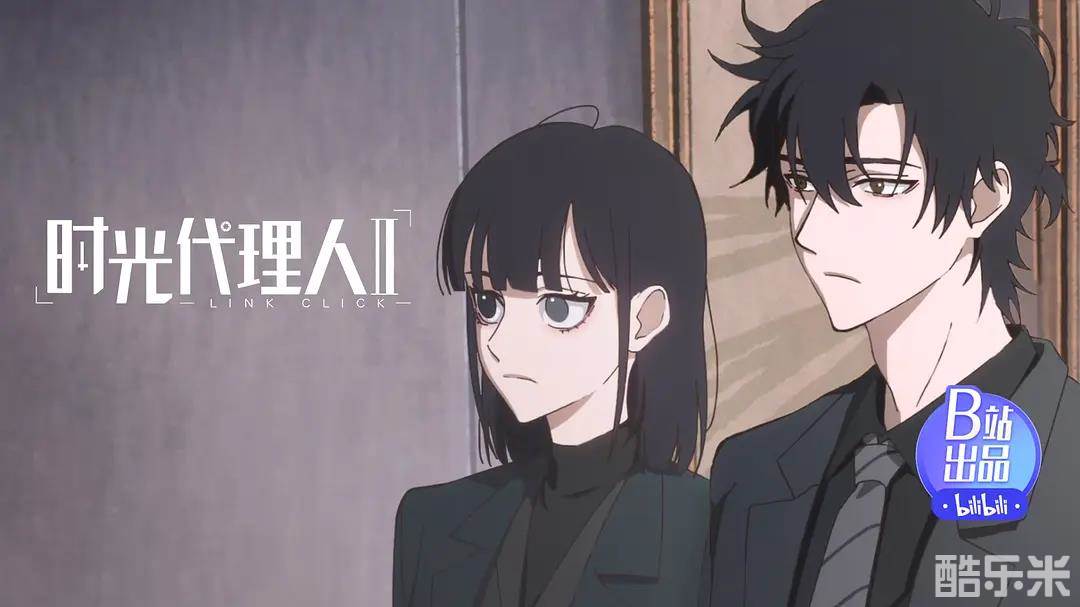 时光代理人 第二季