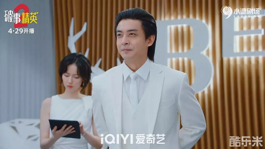 破事精英2