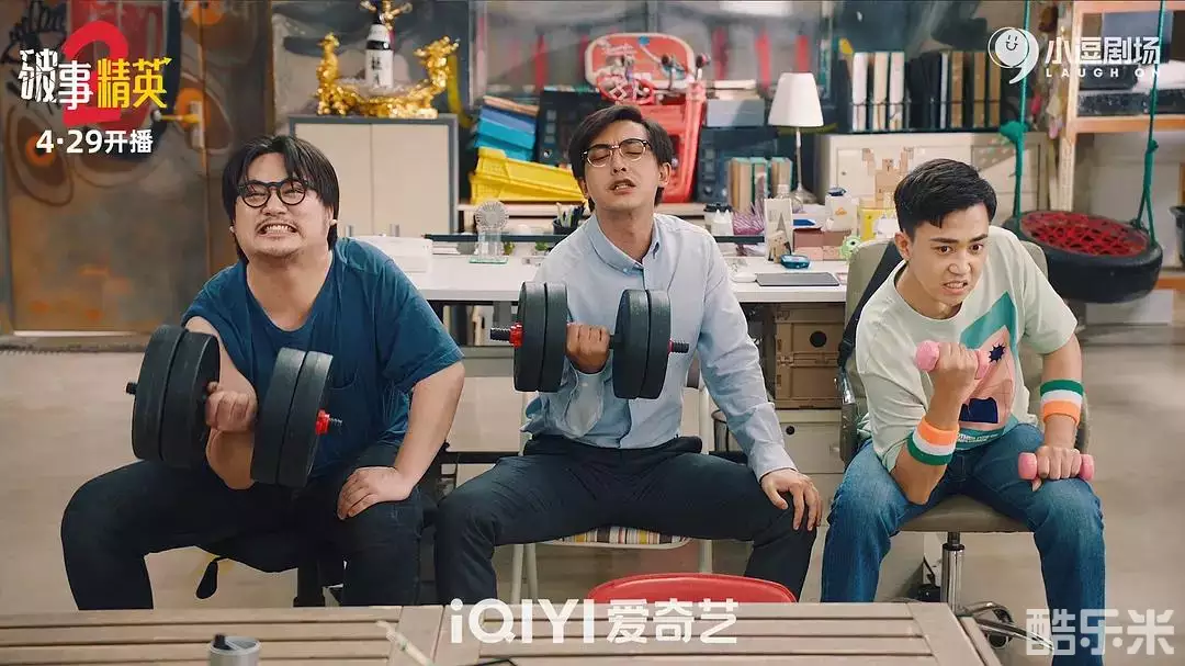 破事精英2
