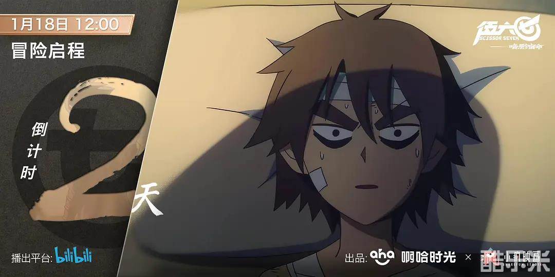 伍六七之暗影宿命
