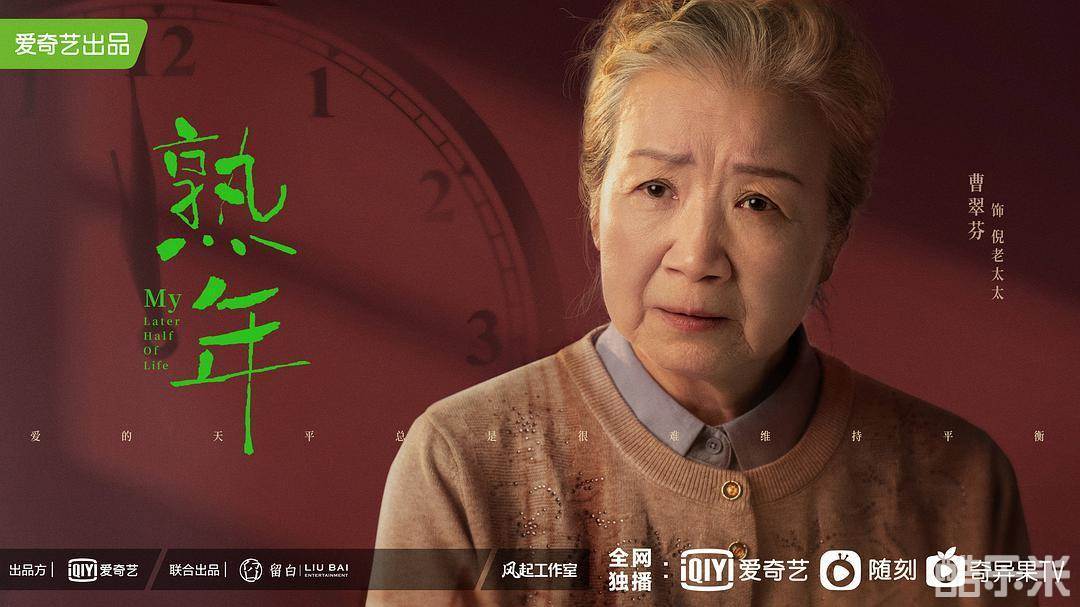 熟年