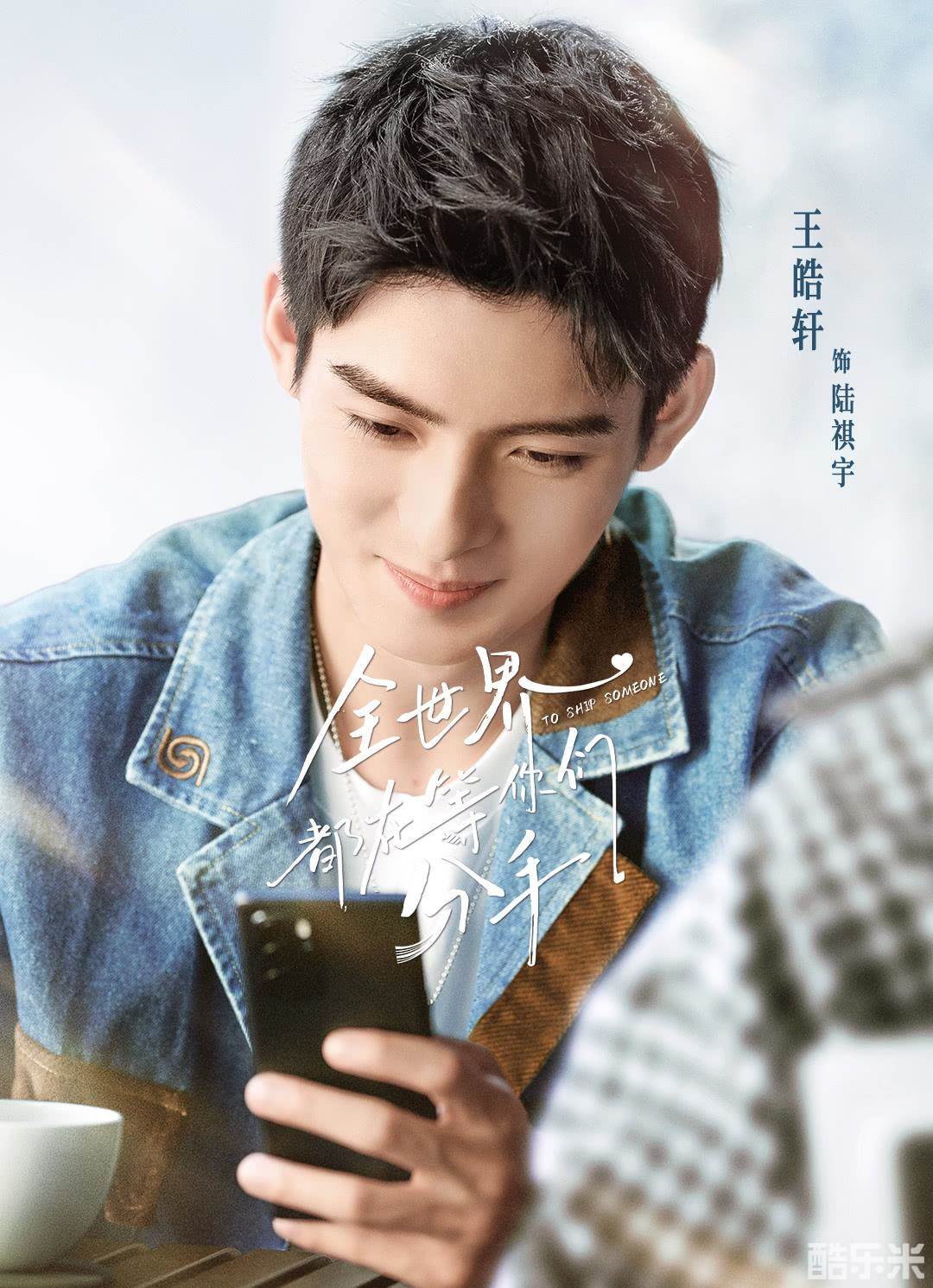 全世界都在等你们分手