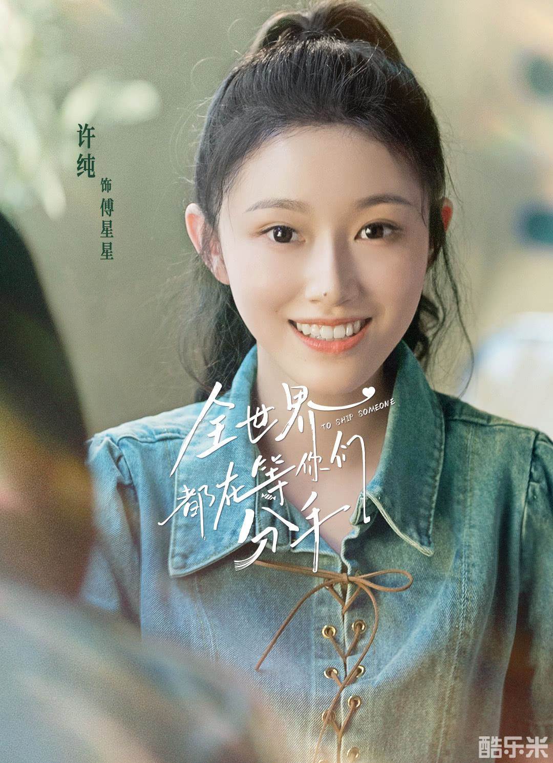 全世界都在等你们分手