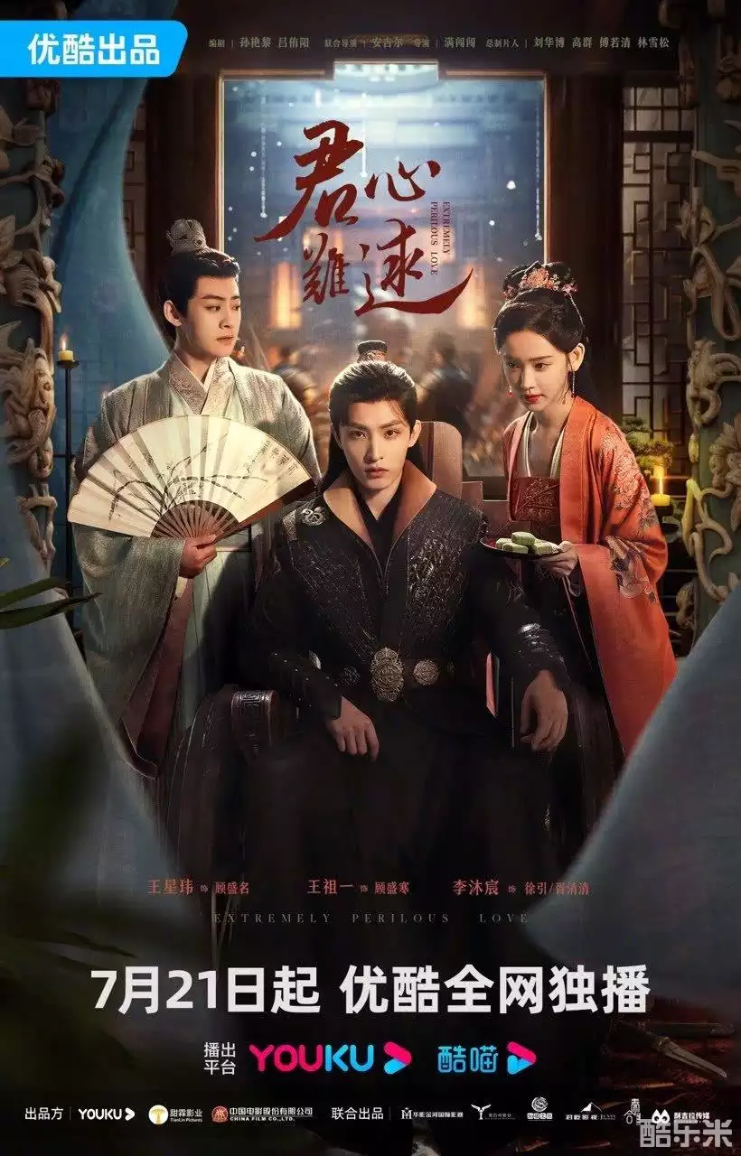 君心难逑