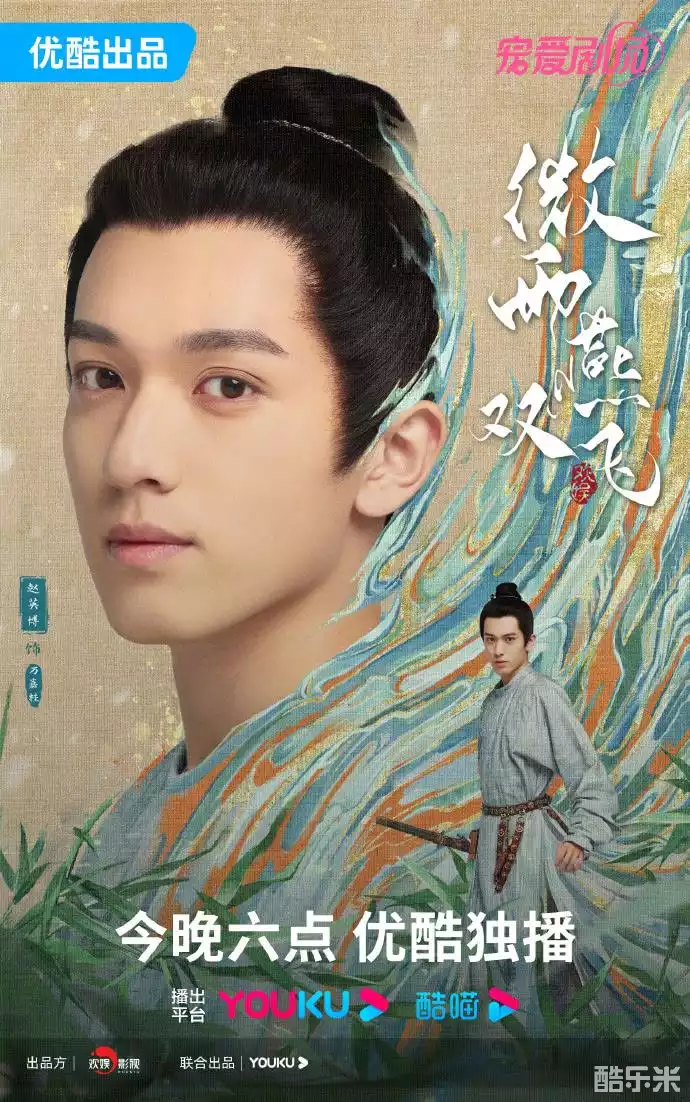 微雨燕双飞