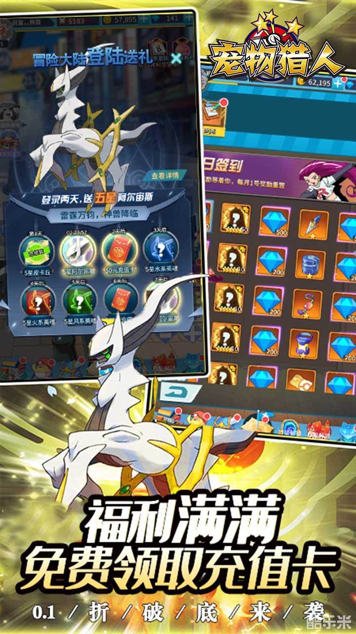 宠物猎人（0.1折）