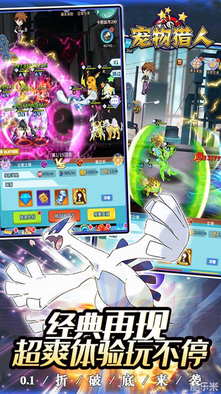 宠物猎人（0.1折）