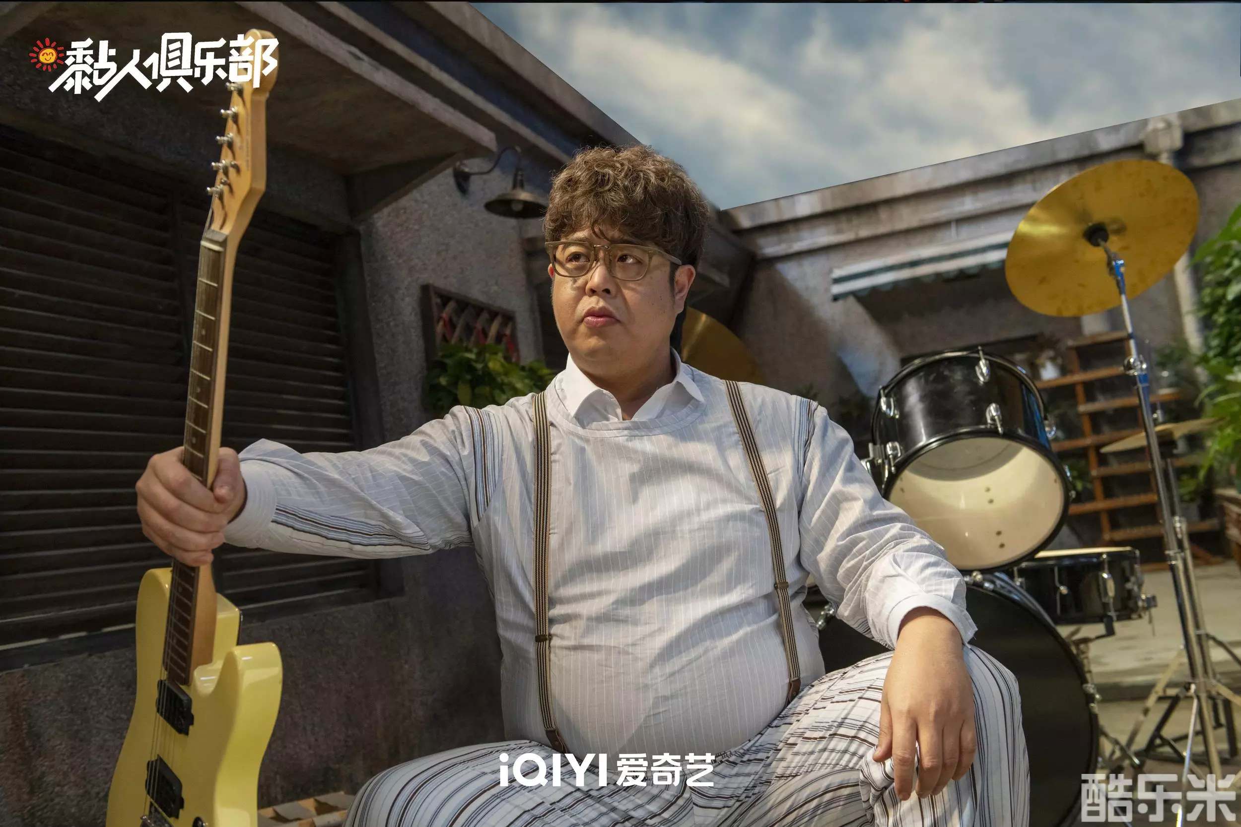黏人俱乐部