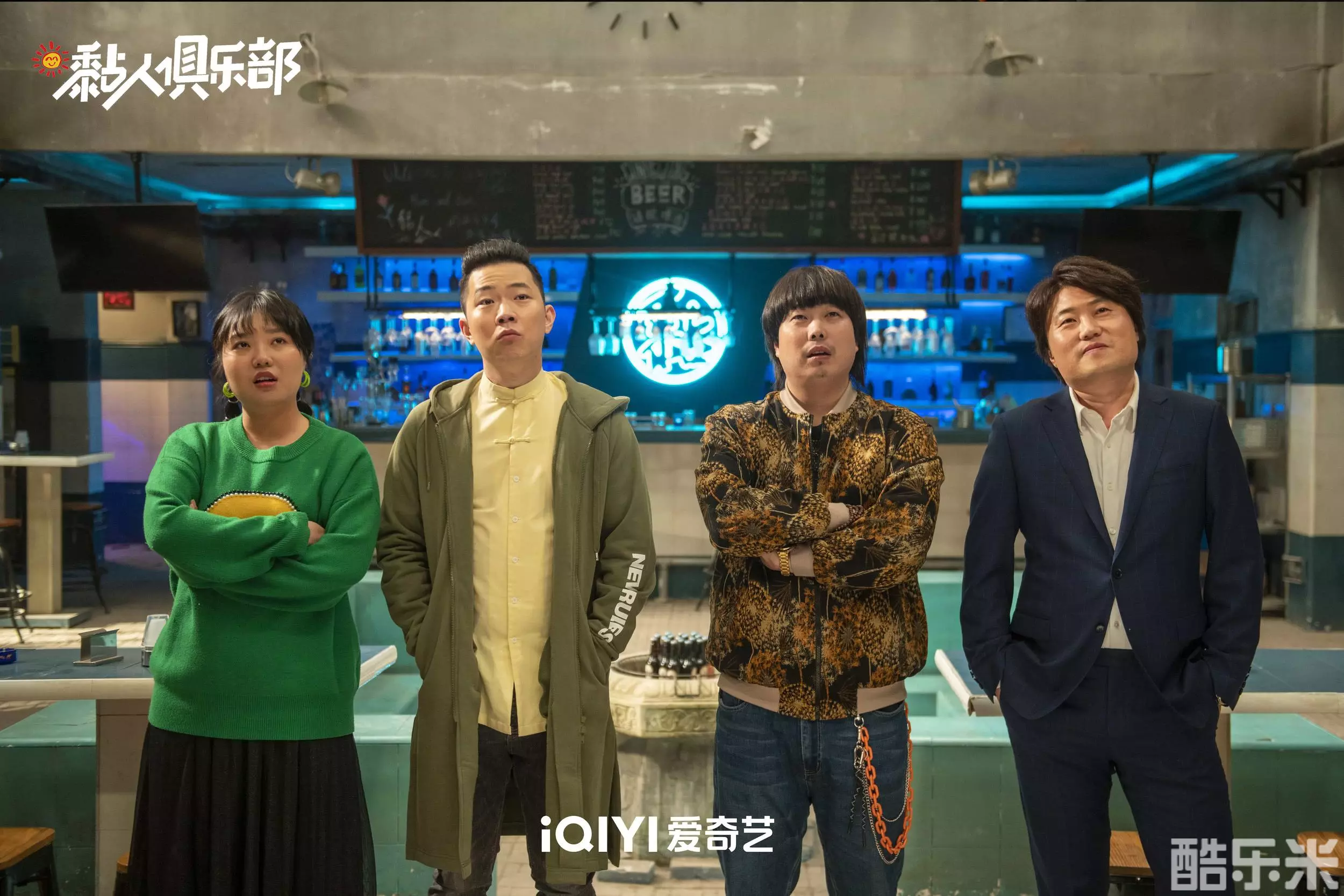 黏人俱乐部