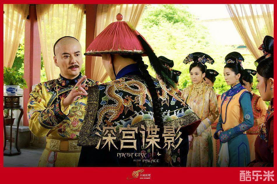 深宫谍影
