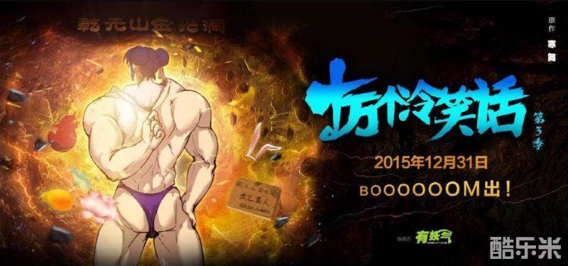 十万个冷笑话