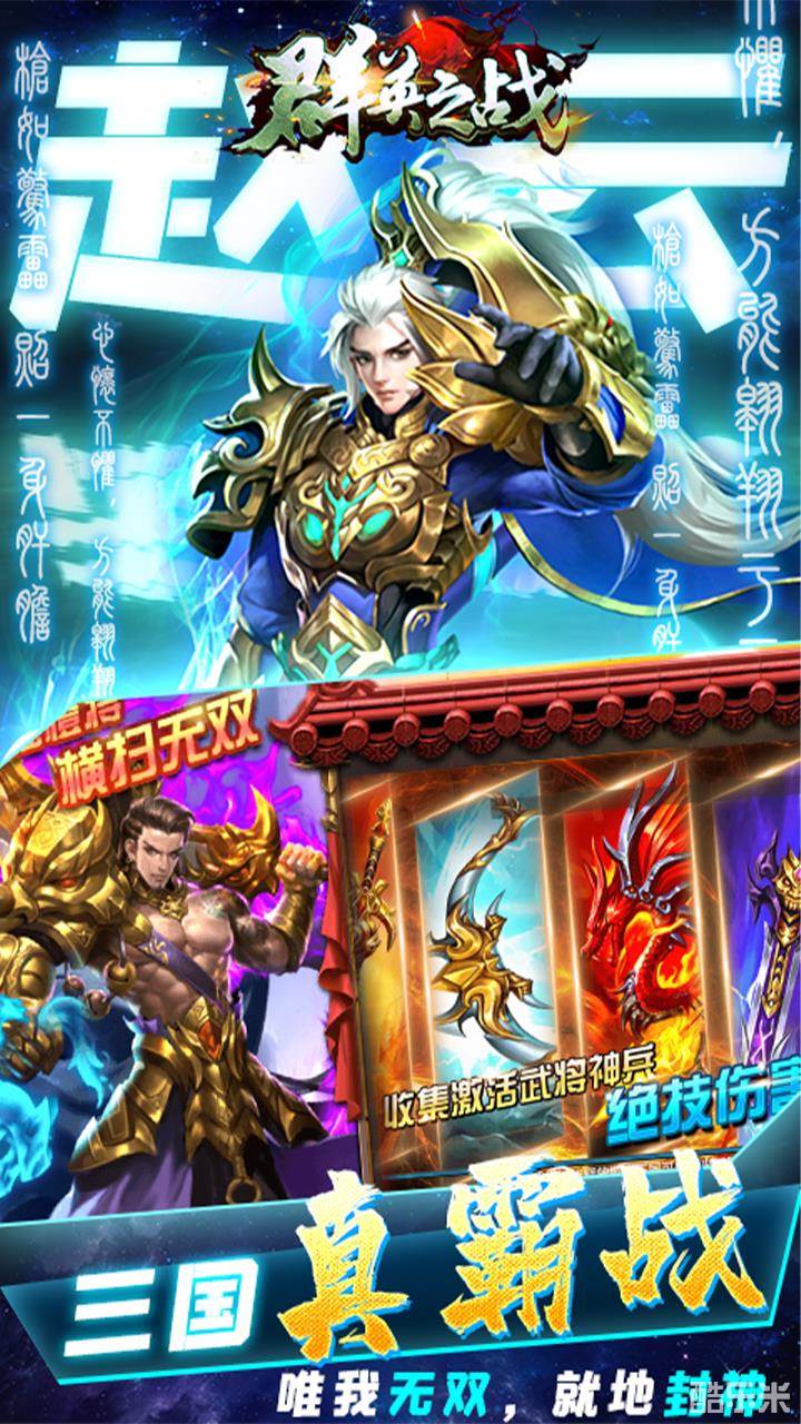 群英之战（0.1折）