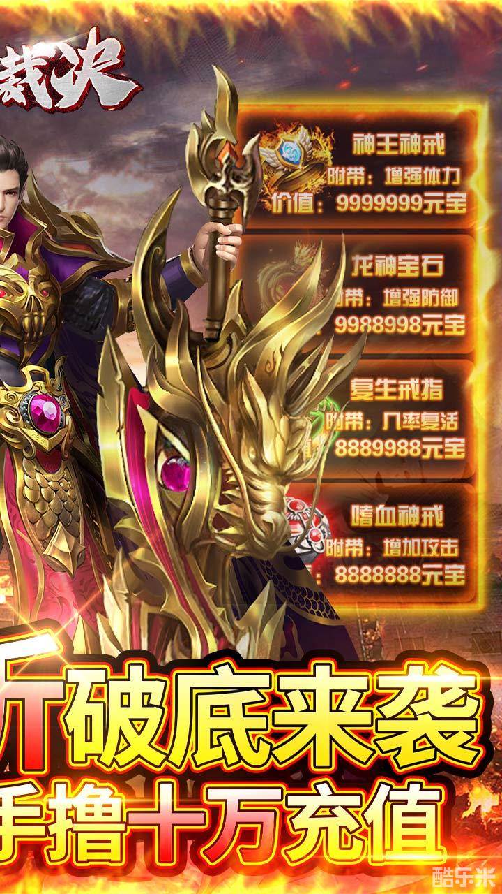 雷霆裁决（0.1折）