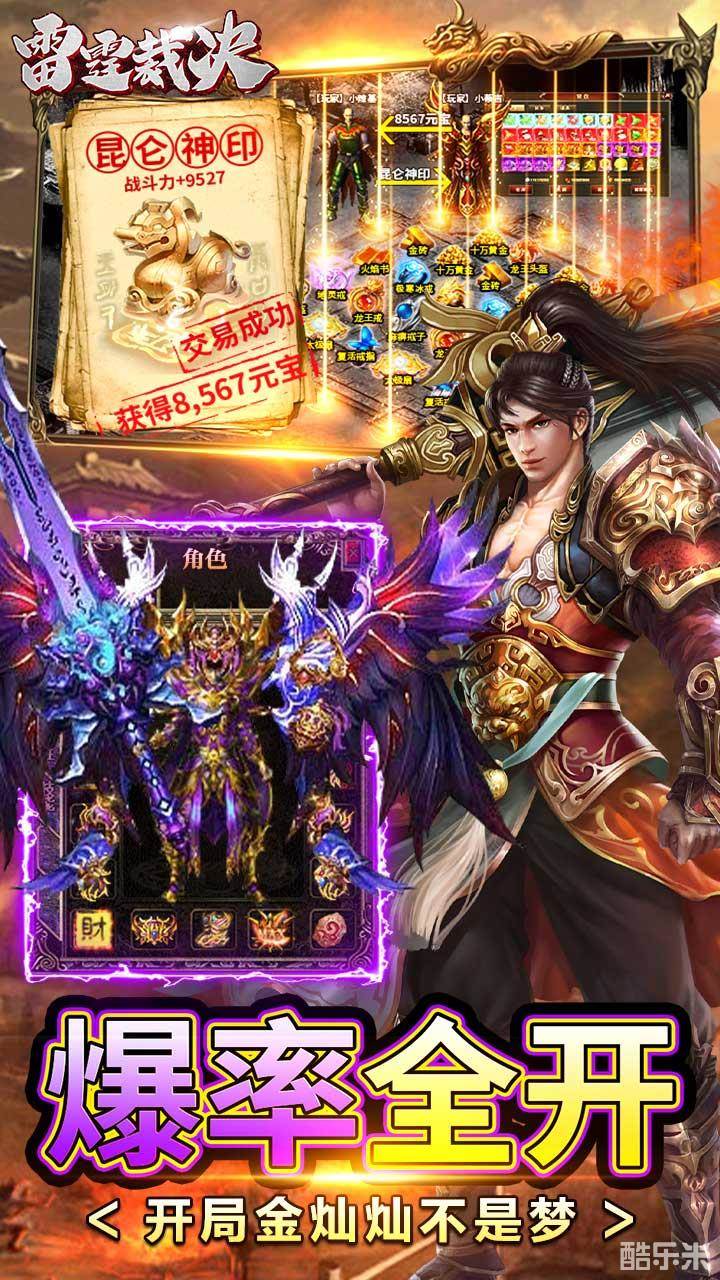 雷霆裁决（0.1折）