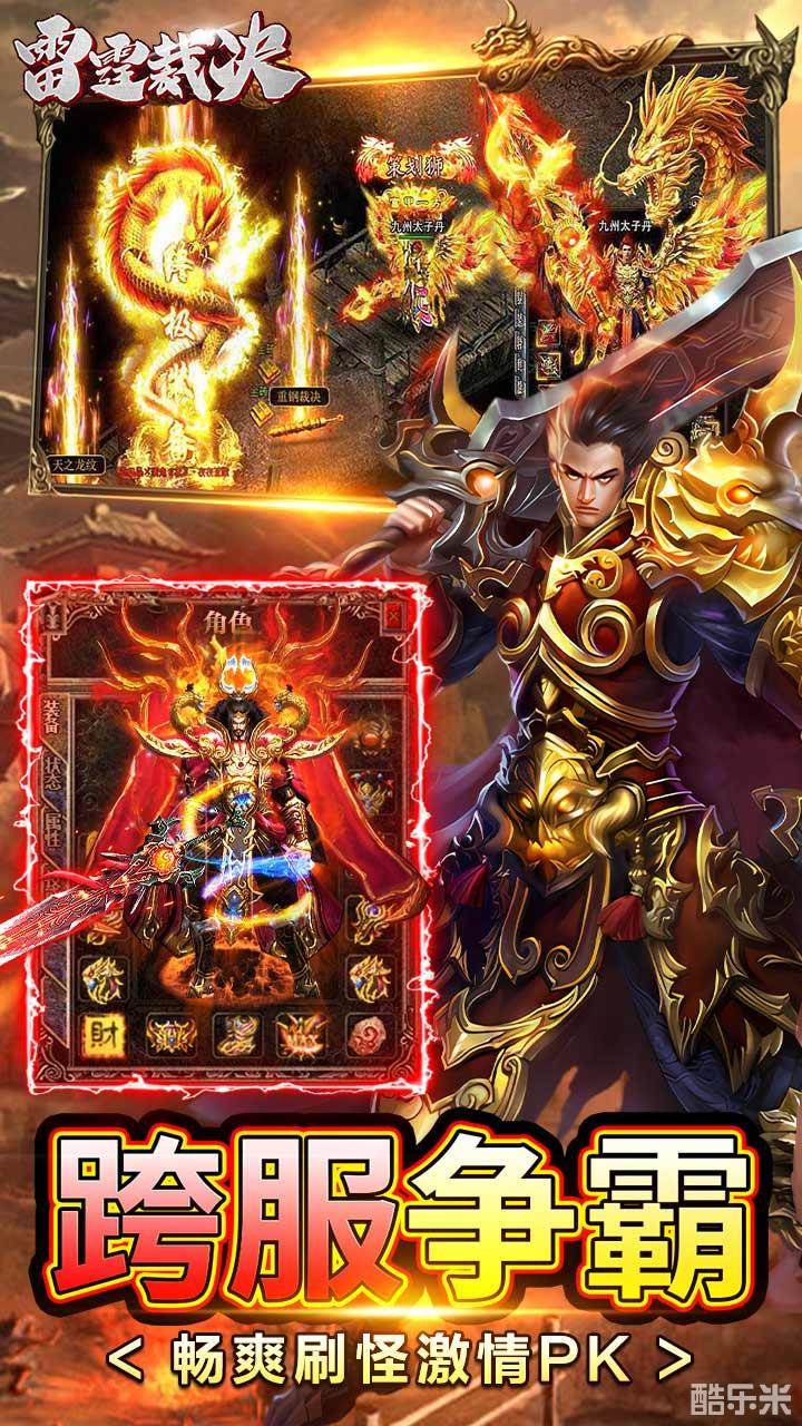 雷霆裁决（0.1折）