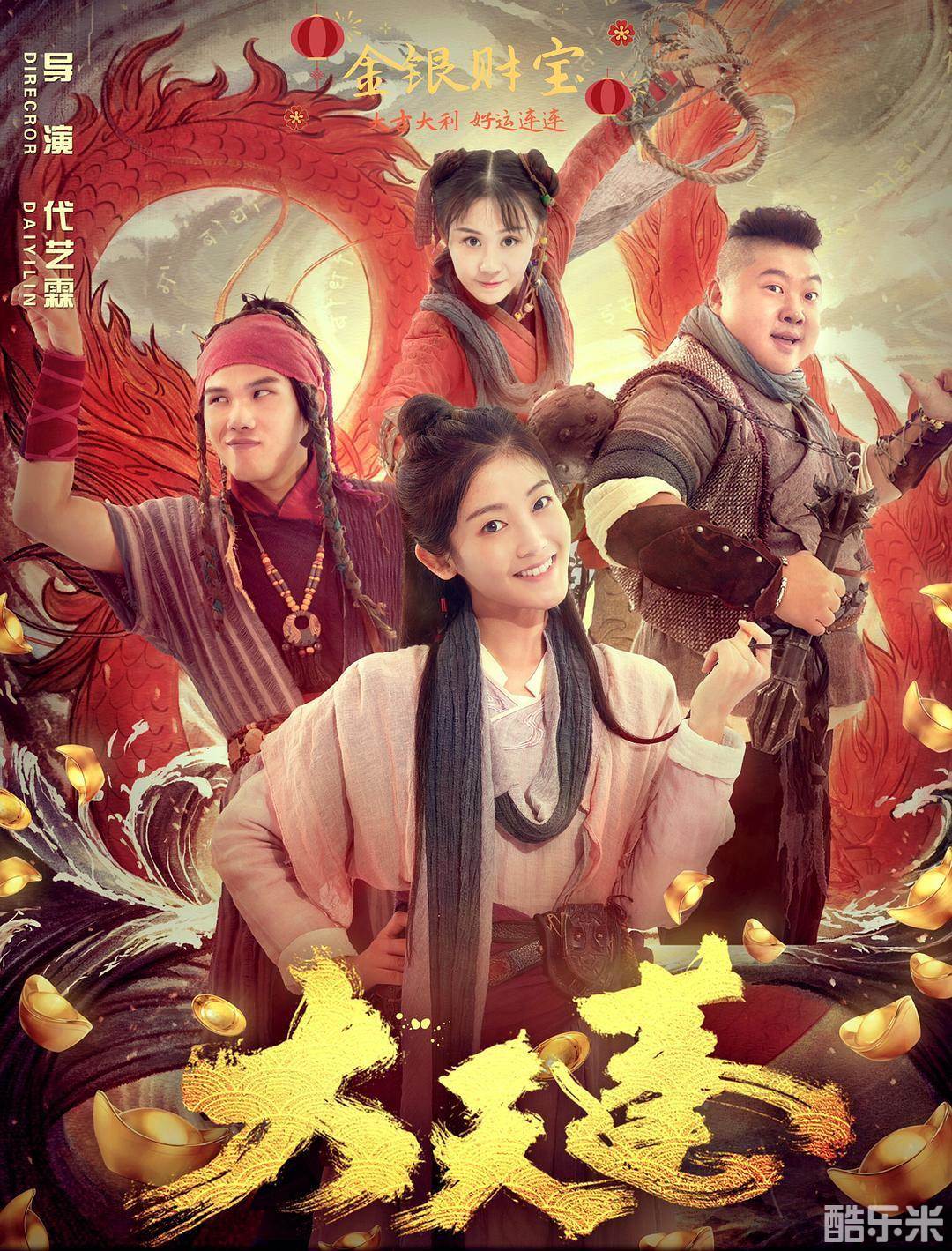大天蓬