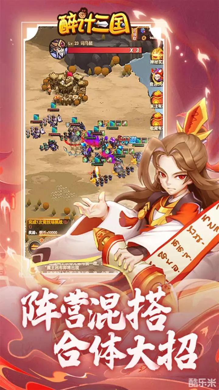 醉计三国（0.1折）