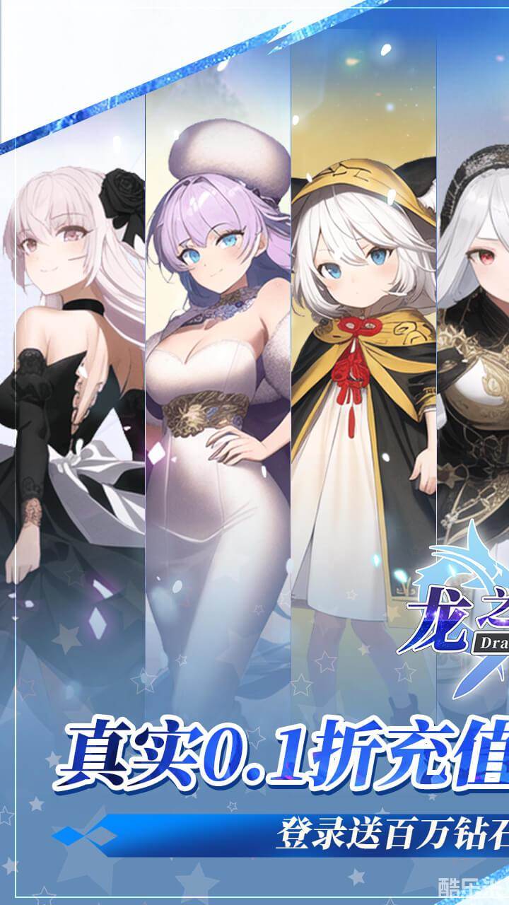 龙之力量（0.1折）