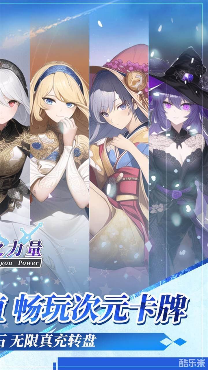 龙之力量（0.1折）