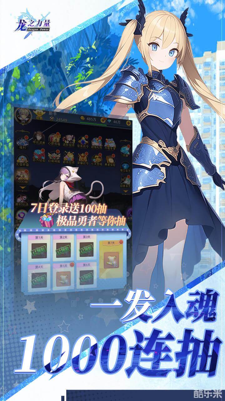 龙之力量（0.1折）