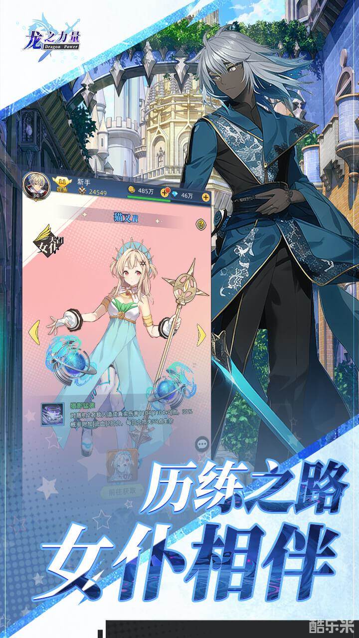 龙之力量（0.1折）