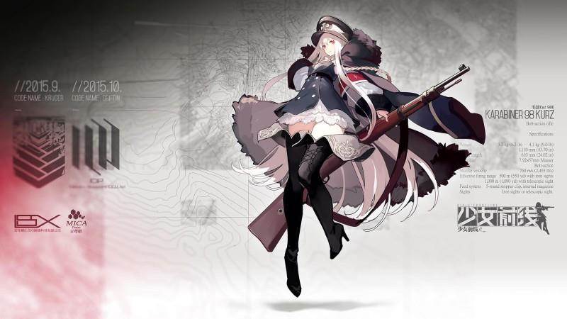 少女前线