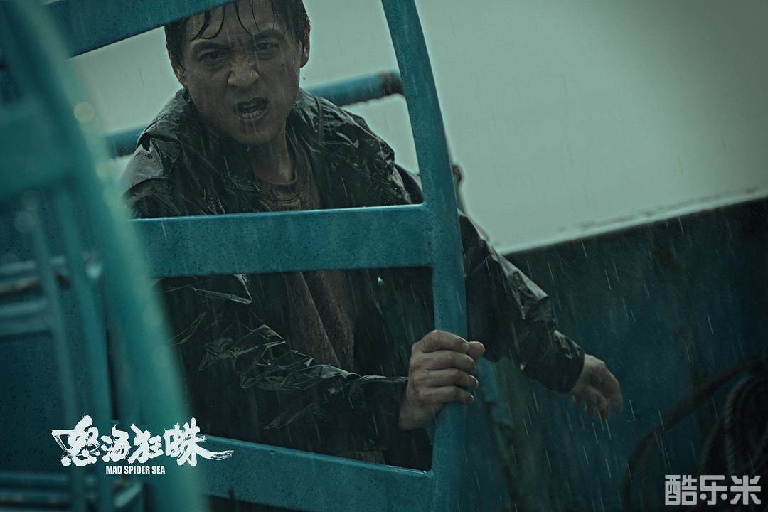 怒海狂蛛
