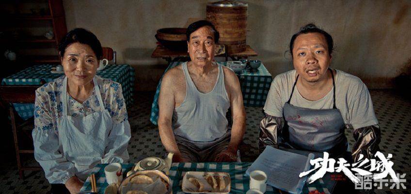 功夫之城