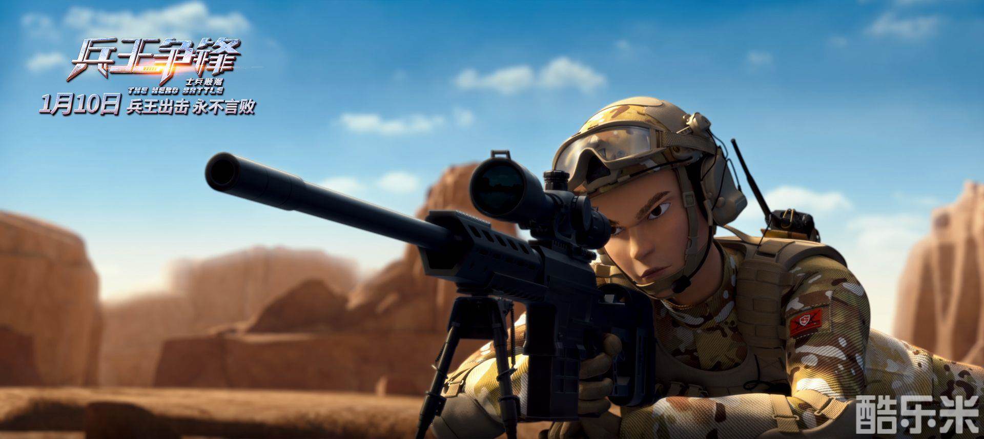 士兵顺溜：兵王争锋