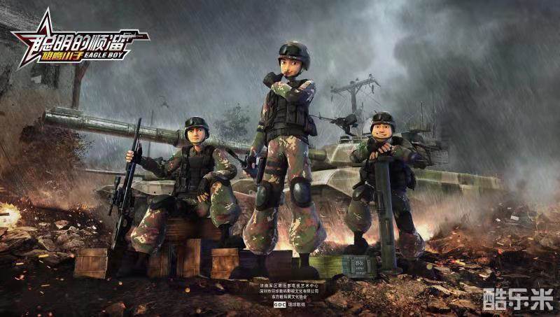 士兵顺溜：兵王争锋
