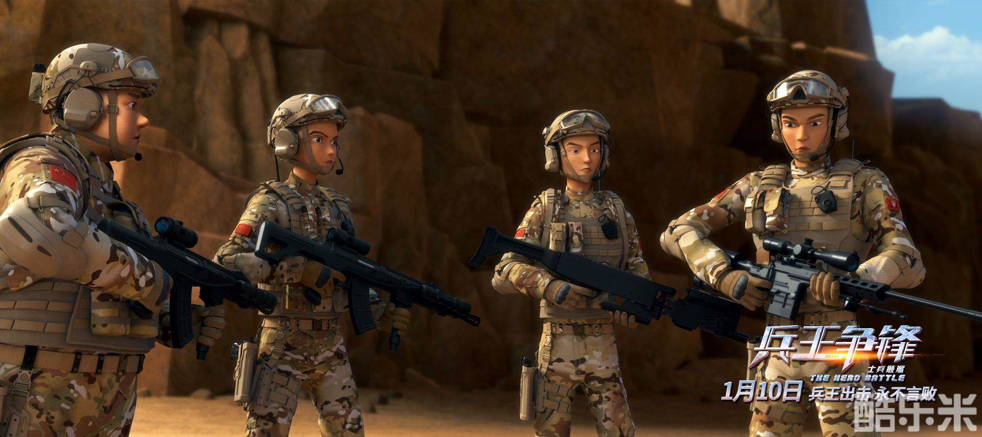 士兵顺溜：兵王争锋