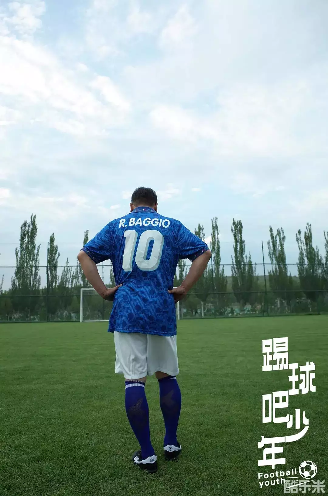 踢球吧少年